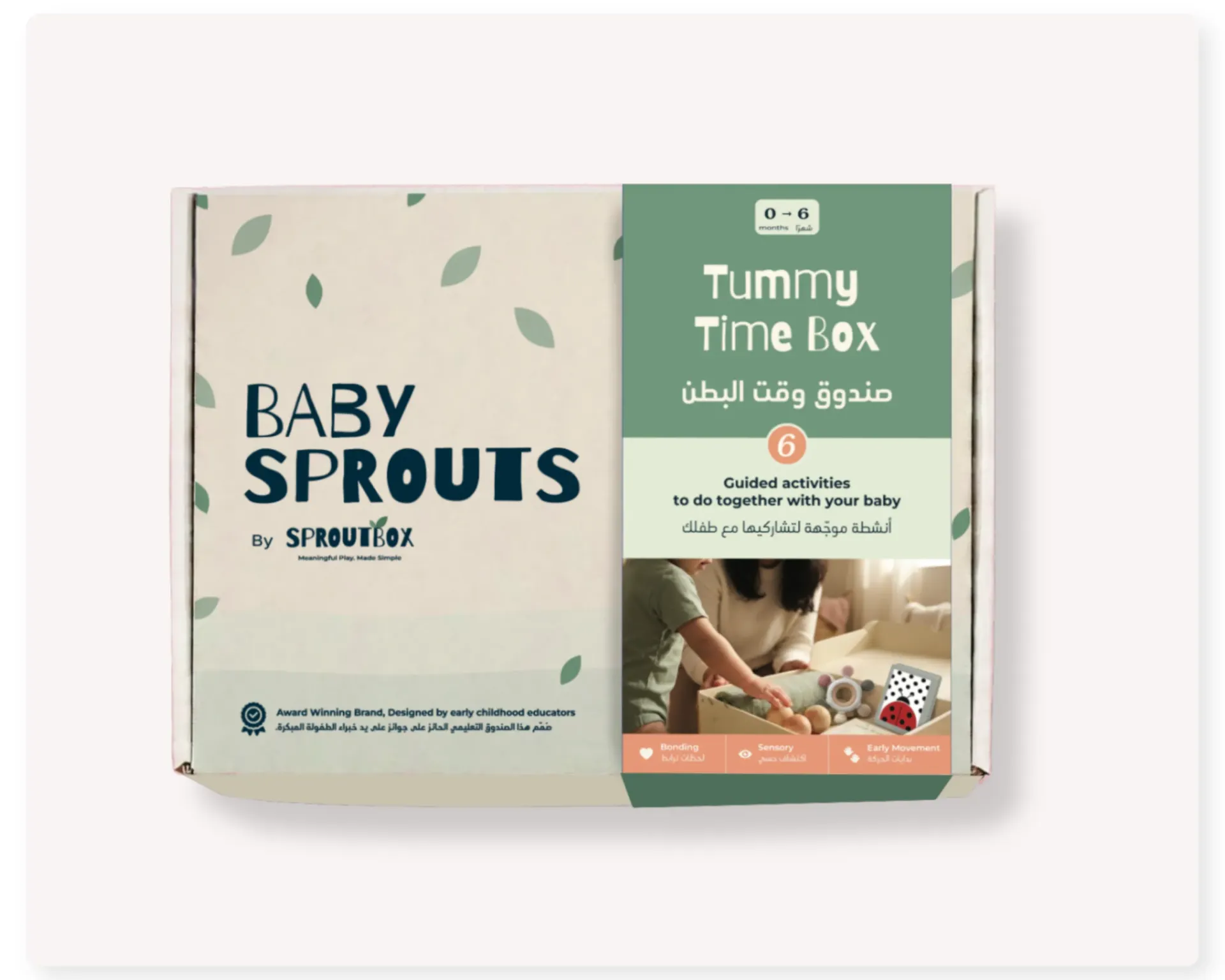 BabySprouts Tummy Time Box (0-6 months)